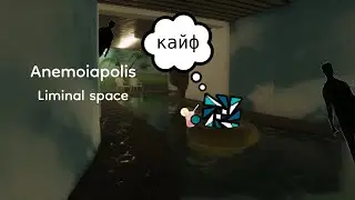 Забытый аквапарк | Anemoiapolis