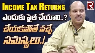 How To File ITR (Incometax) Telugu | ITR | 2023 ITR Updates | 