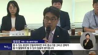 장애인기업활동촉진 5개년 기본계획 위한 장애인 기업 의견 청취 2024 08 14