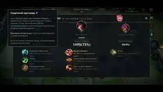 League of legends: Wild Rift.