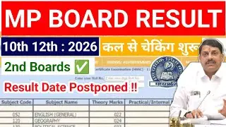 एमपी बोर्ड रिजल्ट Big Update 📣 | Mp Board Exams 2026 10th 12th Copy Checking | Result Date 