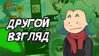 ДРУГОЙ ВЗГЛЯД НА КОНТЕНТ СЦЕЛЕТОНА