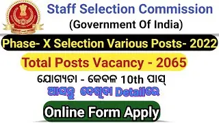 SSC PHASE 10 SELECTION POSTS ONLINE FORM APPLY 2022(ODIA) || SSC PHASE X FORM APPLY 2022(ODIA)