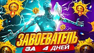 How Did I Get Conqueror in 4 Days Solo? | PUBG MOBILE
