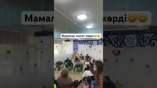4 мая 2024 г.