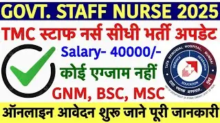 TMC Staff Nurse Recruitment 2025💐Govt. Hospital Staff Nurse Vacancy 2025💐tata memorial hospital 2025