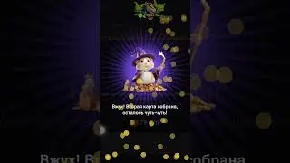 HAMSTER KOMBAT КОМБО КАРТЫ | 11 - 12 июня 