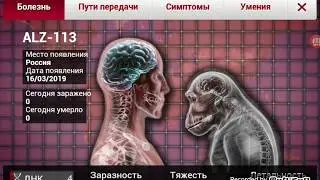 ОБЕЗЬЯНЫ ЭВОЛЮЦИЯ часть 1/ Plague Inc Evolved