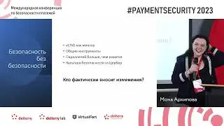vCISO — модное слово или новая реальность?