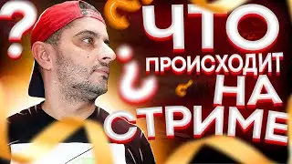 Что происходит на стриме? Стример испугался ! Dota 2 поражает.