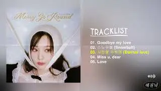 [Full Album] 볼빨간사춘기 (BOL4) - Merry Go Round