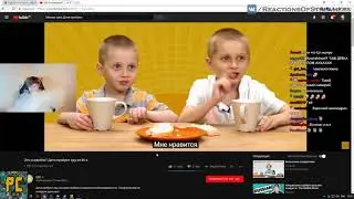 БРАТИШКИН СМОТРИТ: Это съедобно? Дети пробуют еду из 80-х