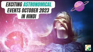 Exciting Astronomical Events October 2023 in Hindi | Space Facts | Science Facts