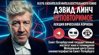 #КИНОЛИКБЕЗ