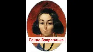 Кохані жінки Тараса Шевченка  До дня народження Батька