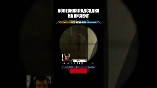 Новая подсадка на Ancient 