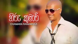 Hiru Kumari Mage # Chamara Ranawaka