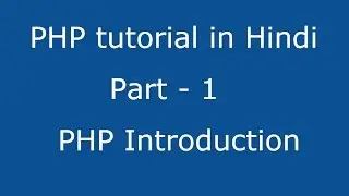 php tutorial In Hindi - part 1 - Introduction