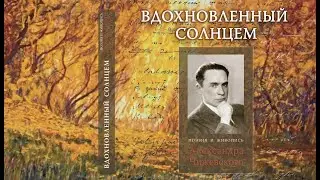 В.В. Байдин 