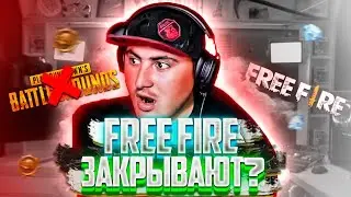 АЗАММ РАССКАЗАЛ ПРО ЗАКРЫТИЕ ФРИ ФАЕР😱😱😱!? ФРИ ФАЕР ПЛАГИАТИТ У  ПАБГА!|FreeFire|Azamm