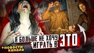 ОЧЕНЬ СТРАШНО... НОВОСТИ КАНАЛА!
