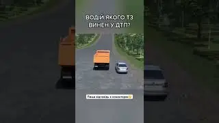 #автошкола #дтп2024 #водійськепосвідчення #правиладорожньогоруху #безпекадорожньогоруху
