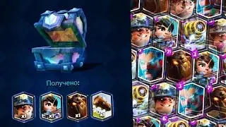 4 ЛЕГЕНДАРКИ ИЗ ЛЕГЕНДАРНОГО СУНДУКА. ОТКРЫТИЕ ЛЕГЕНДАРНЫХ СУНДУКОВ - Clash Royale