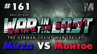 Gary Grigsby's War in the East 