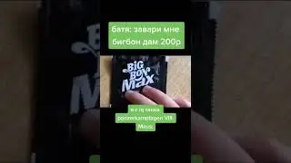 Мемы по ТикТоку #1002