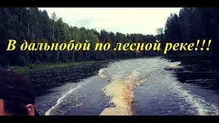 Дальняк на лодке. 8 часов за румпелем!!! Привет 22 лодка Неман-1.