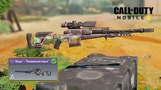 Call of duty mobile. Гемплей Локус 