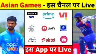 Asian Games 2023 Cricket Kis Channel Par Aayega - India Vs Nepal Asian Games 2023 Live Streaming