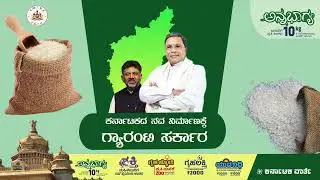 Anna Bhagya-YTR-Mar24