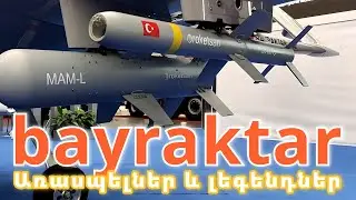 🪖 ինչու պետք չէ վախենալ BAYRAKTAR-ից