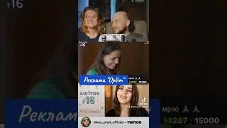 А може Лакалут 😶😶😶 