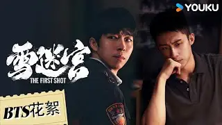花絮：🤣章宇滑冰已达next level |【雪迷宫The First Shot】| 黄景瑜 / 章宇 / 王子奇 / 谢可寅 | 剧情 悬疑 | 优酷 YOUKU