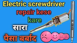 Electric screwdriver repair kese kare