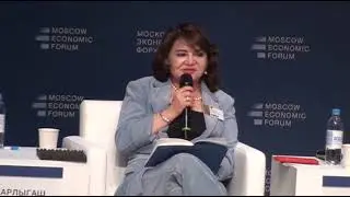 Московский экономический форум. 5 апреля 2023. Карлыгаш Нугманова