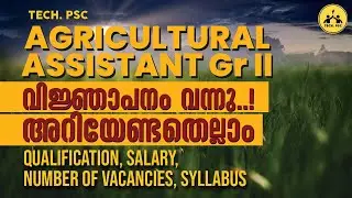 Kerala PSC | Notification | Agricultural assistant | syllabus | Advice details