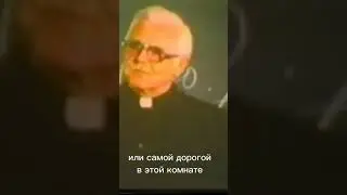 Отец Джозеф Мартин про пессимиста и оптимиста