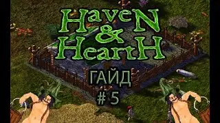 Haven and Hearth - ГАЙД - Поговорим за покушать