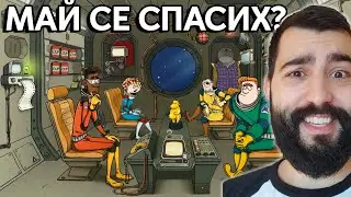 ОТНОВО ТАЗИ ЖЪЛТА ПЛАНЕТА! 60 СЕКУНДИ В КОСМОСА