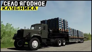 СЕЛО ЯГОДНОЕ | Farming Simulator 19 - Производство растёт #4