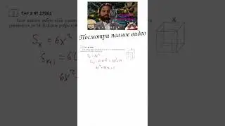 2 ЗАДАНИЕ ЕГЭ | СТЕРИОМЕТРИЯ |  27061 