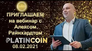ПЛАТИНКОИН. Приглашаем на масштабнейший вебинар с Алексом Райнхардтом.