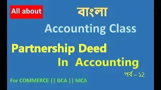 Commerce Bangla 12 ||  Partnership Deed: A Comprehensive Guide to Business Partnerships | Class 11