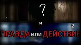 МЕСТЬ ВЕДЬМЫ|СТРАШНАЯ ПЕРЕПИСКА|РЕАКЦИЯ|1 и 2/4|