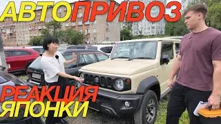 JAPANESE WOMAN SHOCKED BY RUSSIAN IMPORT DUTIES / PART 1