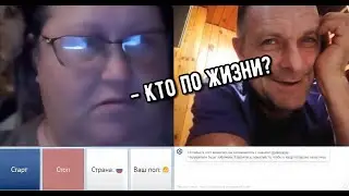 МАТЬ ИЗ ТЮРЬМЫ ВЫДАЕТ ЗАМУЖ ДОЧЬ В ЧАТ РУЛЕТКЕ