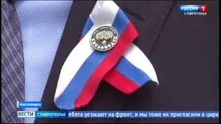 Празднования «Дня России » в Кисловодском цирке ГТРК «Ставрополье»